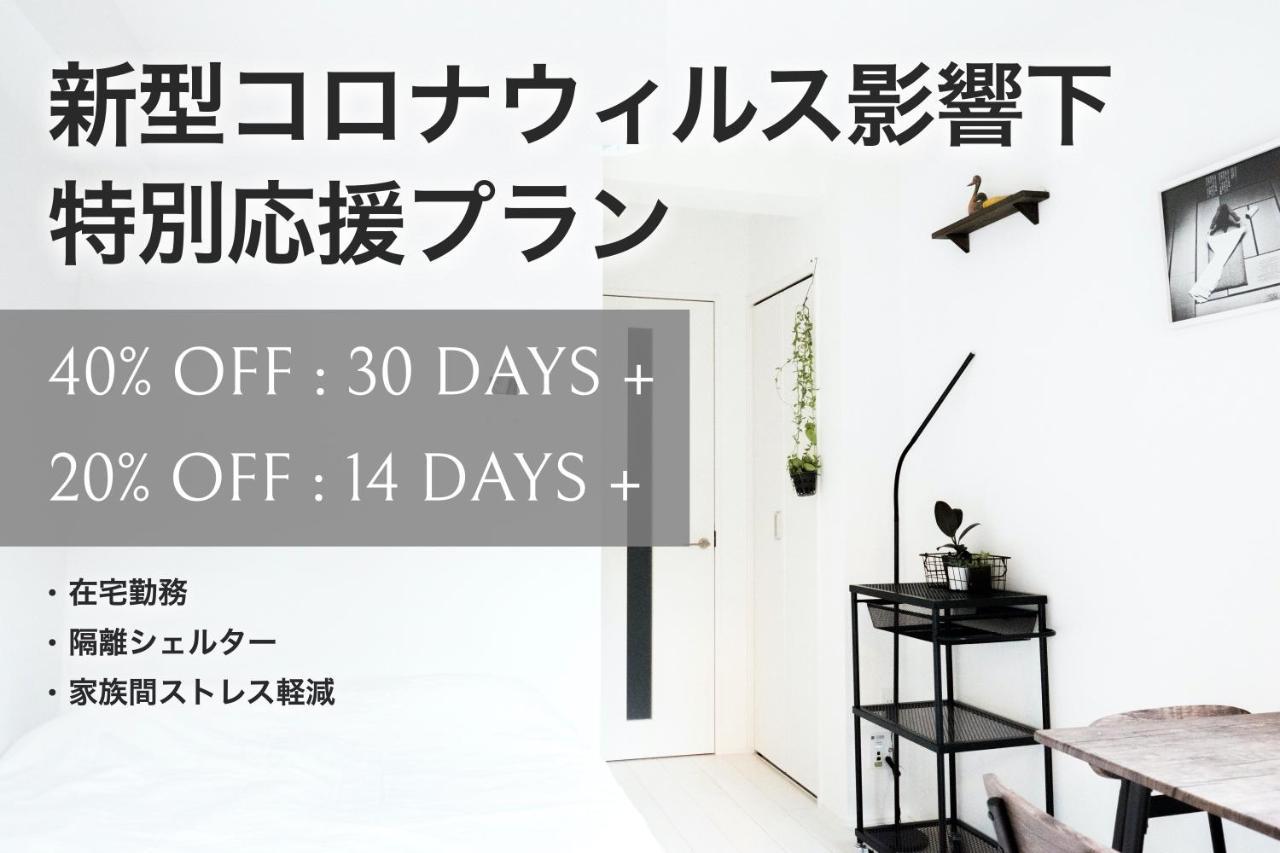 Apartment Nest Hatagaya #1 Stylish Apt Präfektur Tokio